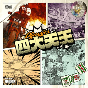 韩国人的一区二区黄带片子
